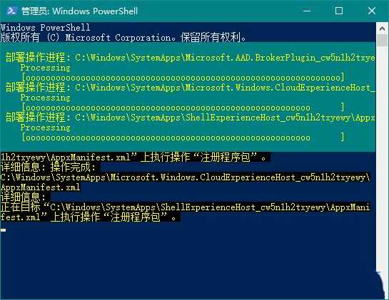 电脑网卡声卡打不开怎么办? Win10打不开右下网卡声卡面板修复技巧插图5
