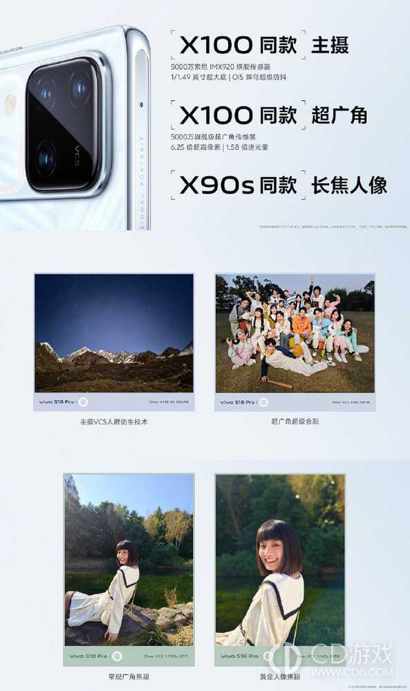 vivo S18系列终于发布，两千出头即可入手！插图4