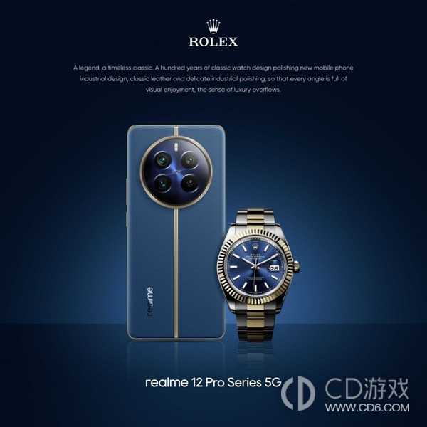 真我12 Pro劳力士定制版要来了,这可是劳啊!插图 真我12 Pro劳力士定制版要来了,这可是劳啊!插图