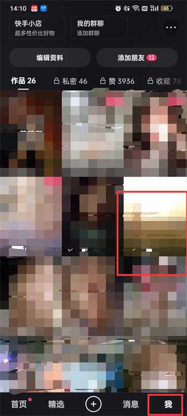 快手删除评论方法?快手怎么删除评论插图1