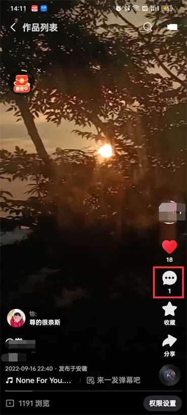 快手删除评论方法?快手怎么删除评论插图2