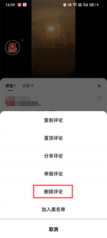快手删除评论方法?快手怎么删除评论插图4