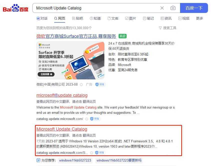 安装补丁遇到错误80092004怎么办? Win7提示错误代码80092004的解决办法插图1