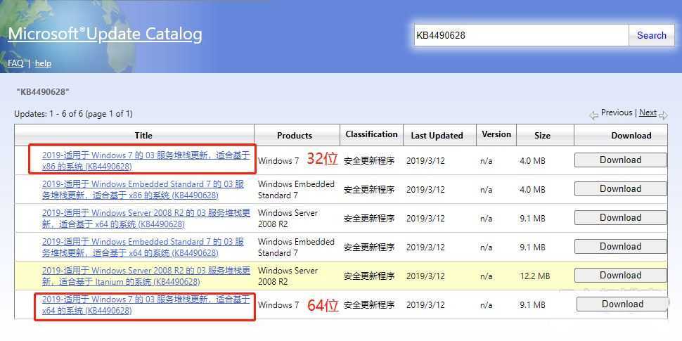 安装补丁遇到错误80092004怎么办? Win7提示错误代码80092004的解决办法插图2