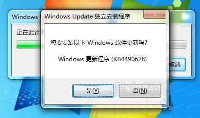 安装补丁遇到错误80092004怎么办? Win7提示错误代码80092004的解决办法插图3