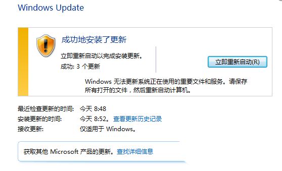 安装补丁遇到错误80092004怎么办? Win7提示错误代码80092004的解决办法插图10