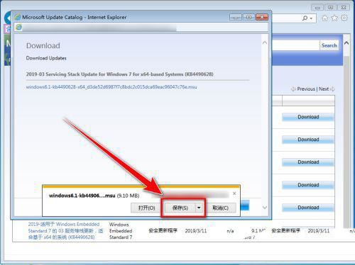 安装补丁遇到错误80092004怎么办? Win7提示错误代码80092004的解决办法插图5