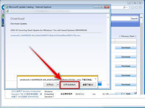 安装补丁遇到错误80092004怎么办? Win7提示错误代码80092004的解决办法插图6