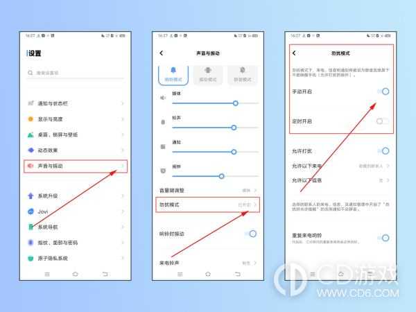 iQOONeo9设置勿扰模式教程?iQOONeo9怎么设置勿扰模式插图2