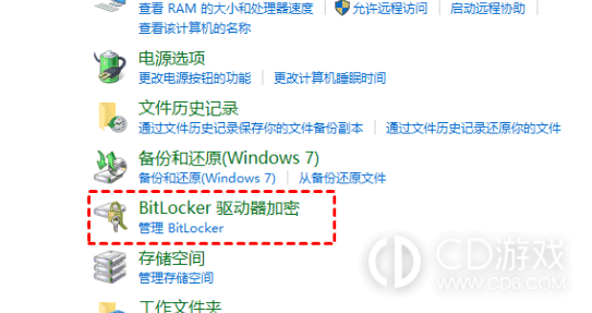 win10家庭版怎样给磁盘加密?win10家庭版给磁盘加密的方法介绍插图
