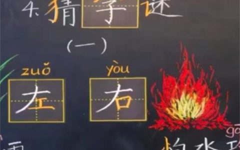 浙江一语文老师板书走红 具体情况如何