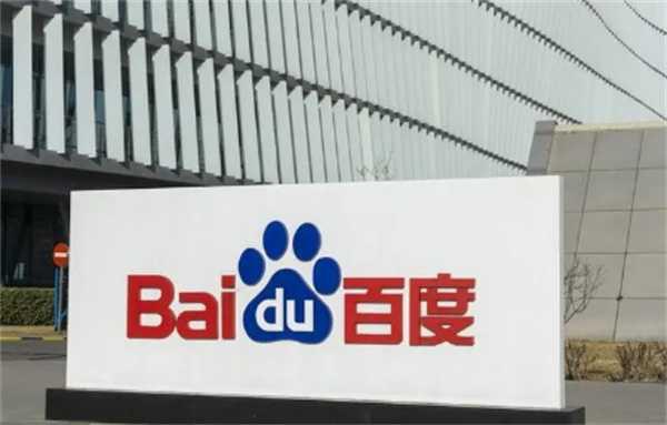 一则利空百度没了333亿元 发生了什么