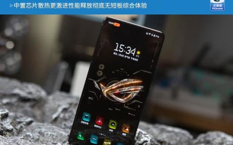 游戏与摄像一机制霸 ROG游戏手机8 Pro评测