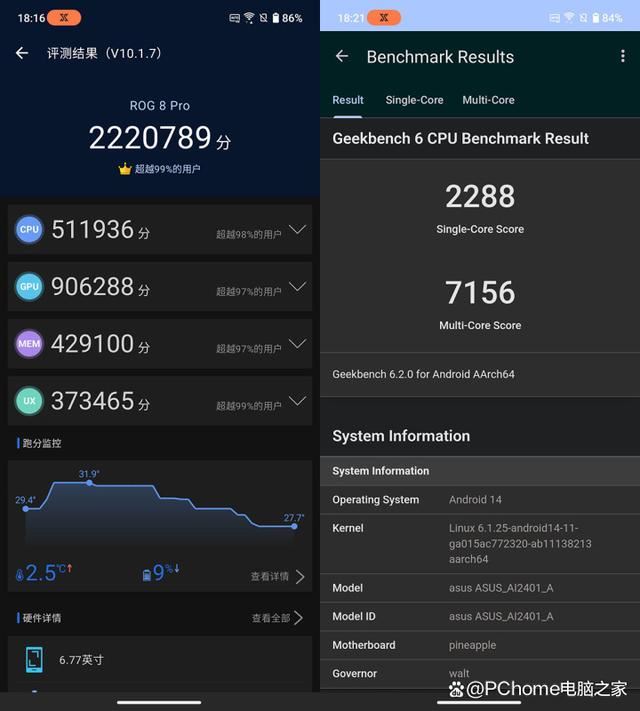 游戏与摄像一机制霸 ROG游戏手机8 Pro评测插图8