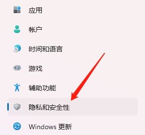 win11笔记本摄像头自动打开怎么办 win11笔记本摄像头自动打开解决方法插图1