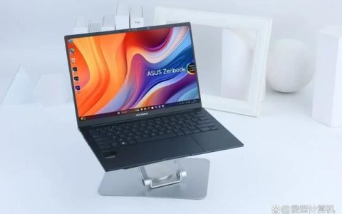 首发酷睿Ultra的AI超轻薄本 华硕灵耀14 2024测评