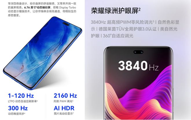 华为nova12Ultra对比荣耀100Pro谁更好 华为nova12Ultra和荣耀100Pro对比评测插图2 华为nova12Ultra对比荣耀100Pro谁更好 华为nova12Ultra和荣耀100Pro对比评测插图2