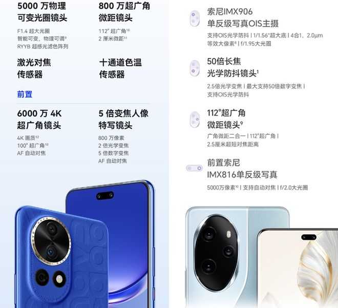 华为nova12Ultra对比荣耀100Pro谁更好 华为nova12Ultra和荣耀100Pro对比评测插图3 华为nova12Ultra对比荣耀100Pro谁更好 华为nova12Ultra和荣耀100Pro对比评测插图3