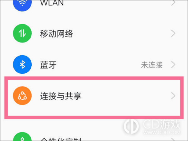 oppofindx7开启nfc教程?oppofindx7怎么开启nfc插图1