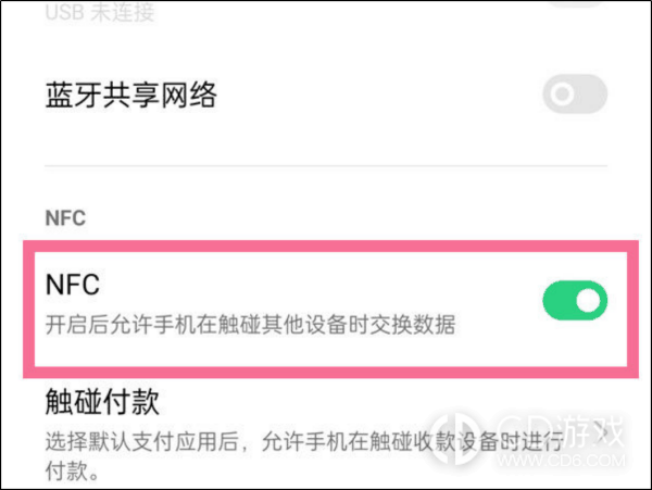 oppofindx7开启nfc教程?oppofindx7怎么开启nfc插图2