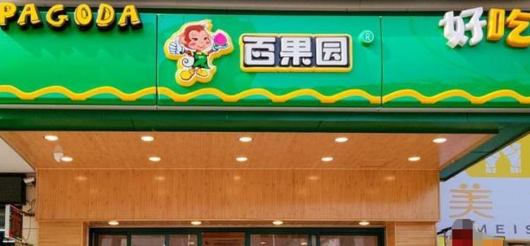 百果园崩了 百果园发生了什么