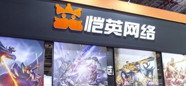 恺英网络去年净利预增超26%多款游戏收入大幅增长 业绩如何
