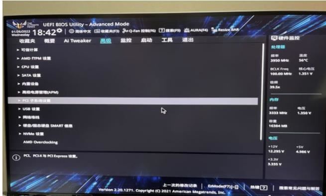 amd显卡怎么sam模式? AMD A卡开启sam模式的方法插图1