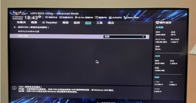 amd显卡怎么sam模式? AMD A卡开启sam模式的方法插图3