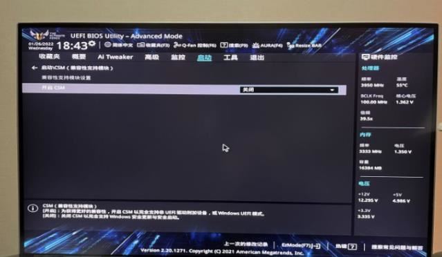 amd显卡怎么sam模式? AMD A卡开启sam模式的方法插图4