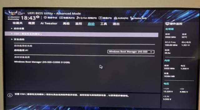 amd显卡怎么sam模式? AMD A卡开启sam模式的方法插图5