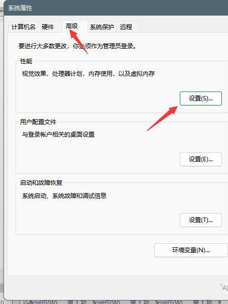 Win11开机就弹页面文件配置问题怎么解决 win页面文件配置问题解决办法插图12