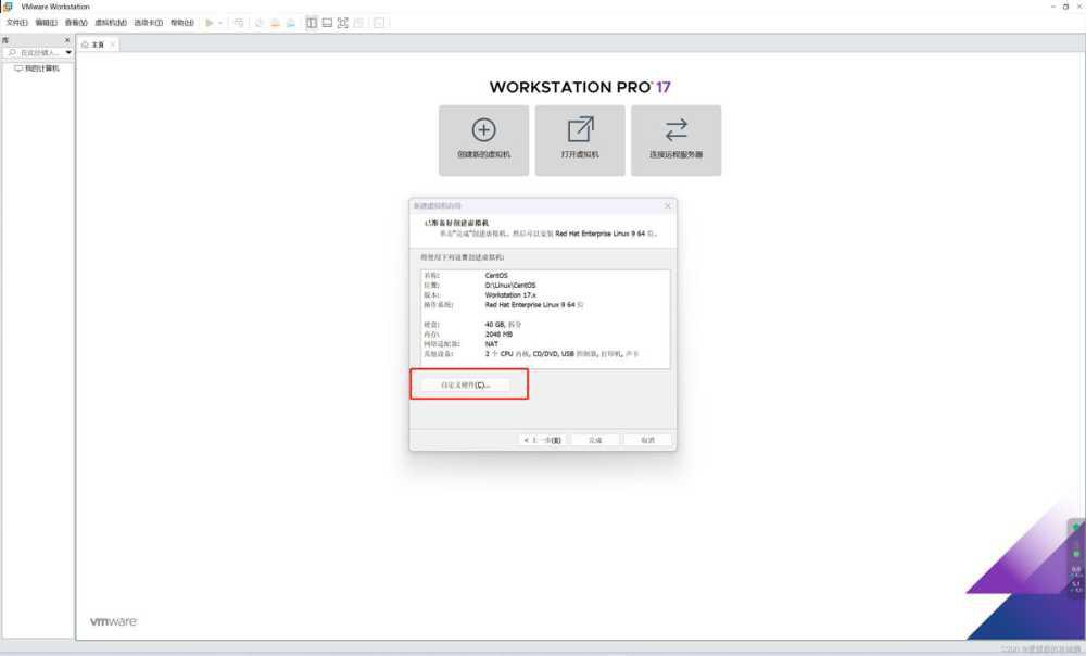 虚拟机怎么安装CentOS? 安装CentOS操作系统的保姆级图文教程插图8 虚拟机怎么安装CentOS? 安装CentOS操作系统的保姆级图文教程插图8