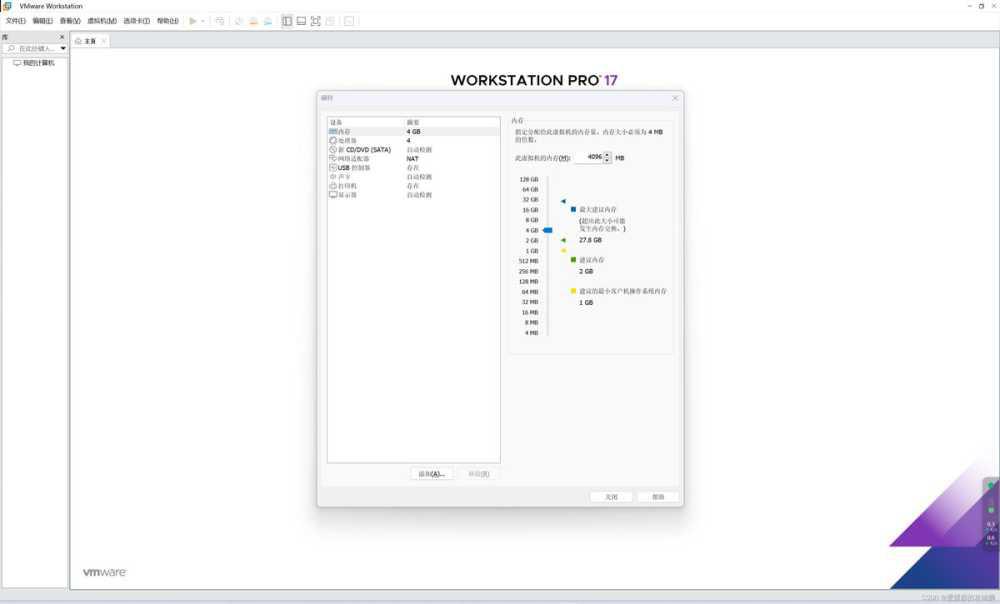 虚拟机怎么安装CentOS? 安装CentOS操作系统的保姆级图文教程插图9 虚拟机怎么安装CentOS? 安装CentOS操作系统的保姆级图文教程插图9