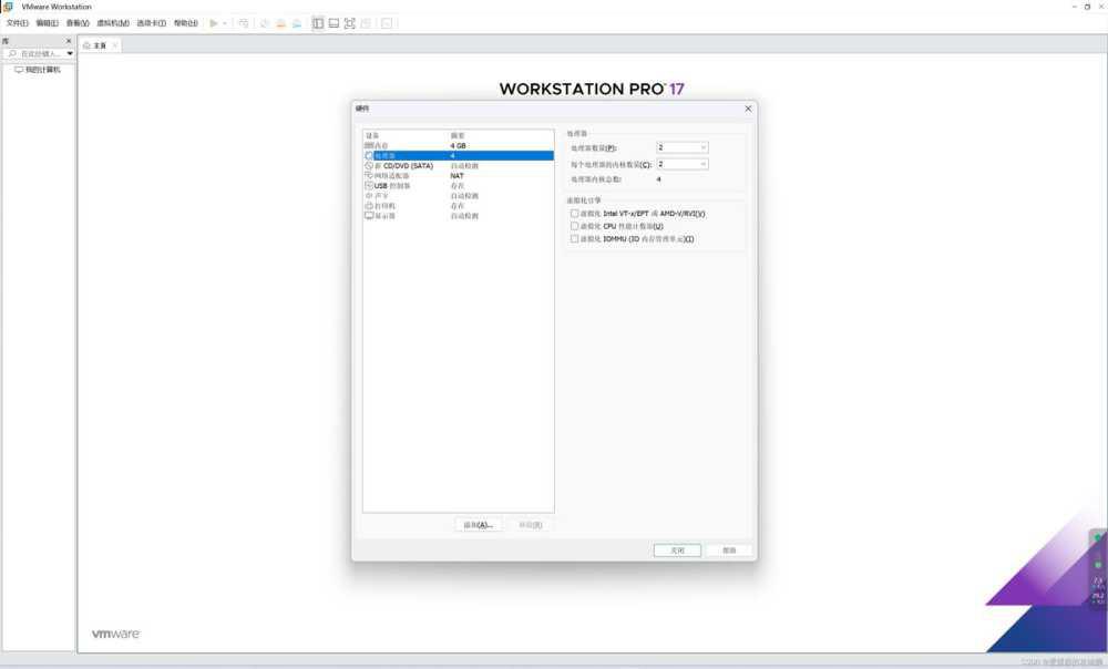 虚拟机怎么安装CentOS? 安装CentOS操作系统的保姆级图文教程插图10 虚拟机怎么安装CentOS? 安装CentOS操作系统的保姆级图文教程插图10