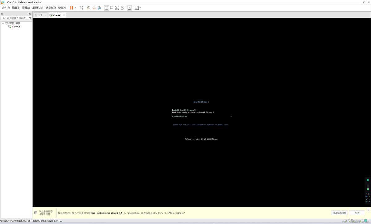 虚拟机怎么安装CentOS? 安装CentOS操作系统的保姆级图文教程插图14 虚拟机怎么安装CentOS? 安装CentOS操作系统的保姆级图文教程插图14