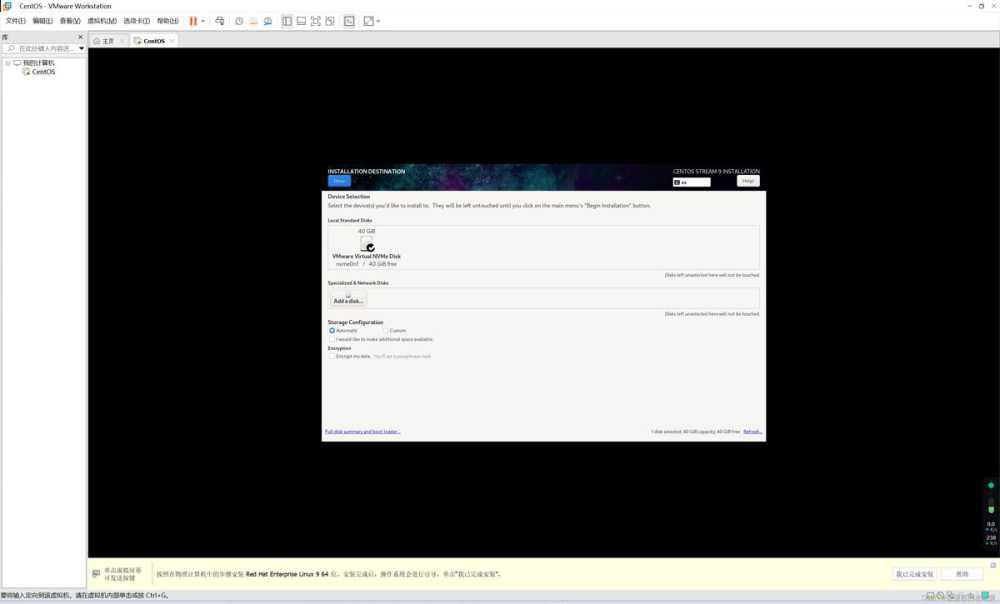 虚拟机怎么安装CentOS? 安装CentOS操作系统的保姆级图文教程插图19 虚拟机怎么安装CentOS? 安装CentOS操作系统的保姆级图文教程插图19