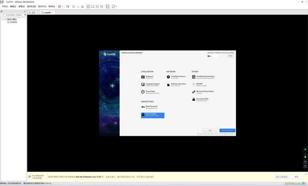 虚拟机怎么安装CentOS? 安装CentOS操作系统的保姆级图文教程插图22 虚拟机怎么安装CentOS? 安装CentOS操作系统的保姆级图文教程插图22