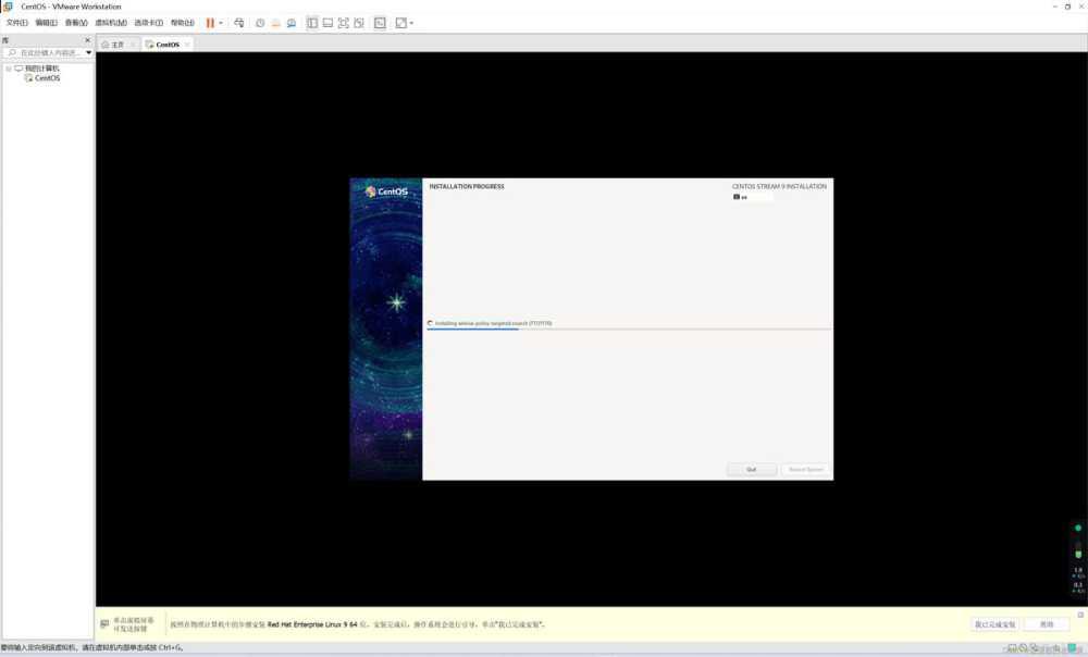 虚拟机怎么安装CentOS? 安装CentOS操作系统的保姆级图文教程插图23 虚拟机怎么安装CentOS? 安装CentOS操作系统的保姆级图文教程插图23