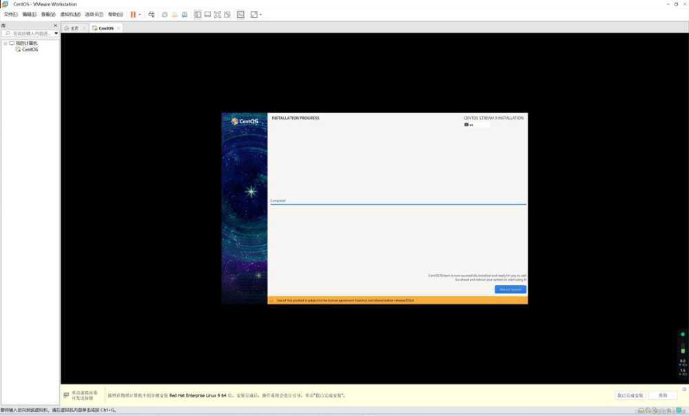虚拟机怎么安装CentOS? 安装CentOS操作系统的保姆级图文教程插图24 虚拟机怎么安装CentOS? 安装CentOS操作系统的保姆级图文教程插图24