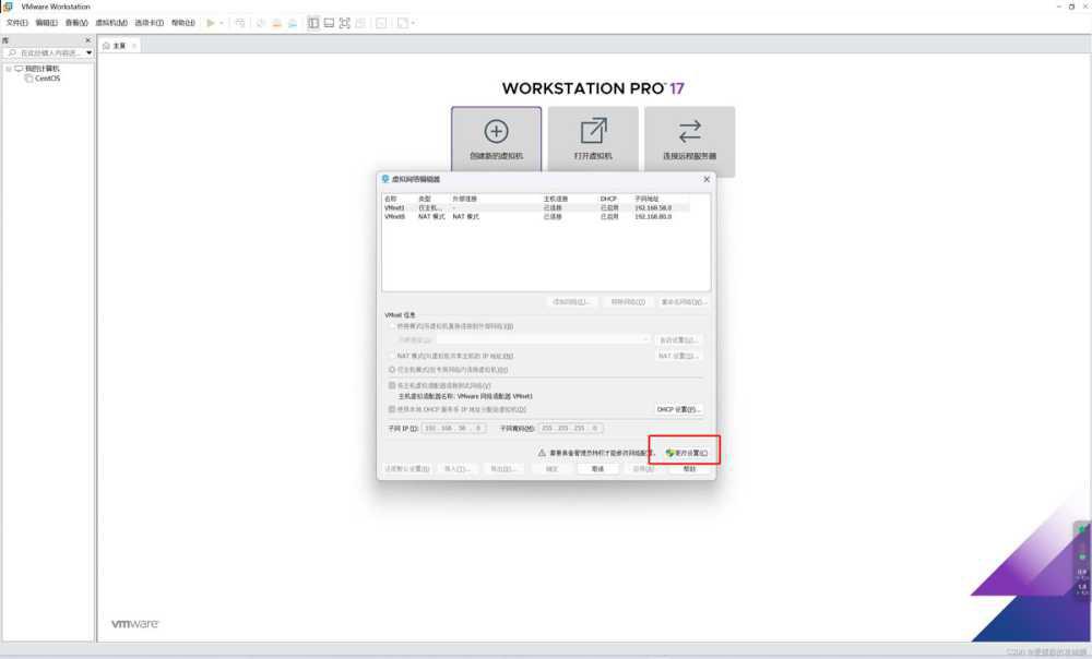 虚拟机安装CentOS后没有网络怎么办插图1 虚拟机安装CentOS后没有网络怎么办插图1