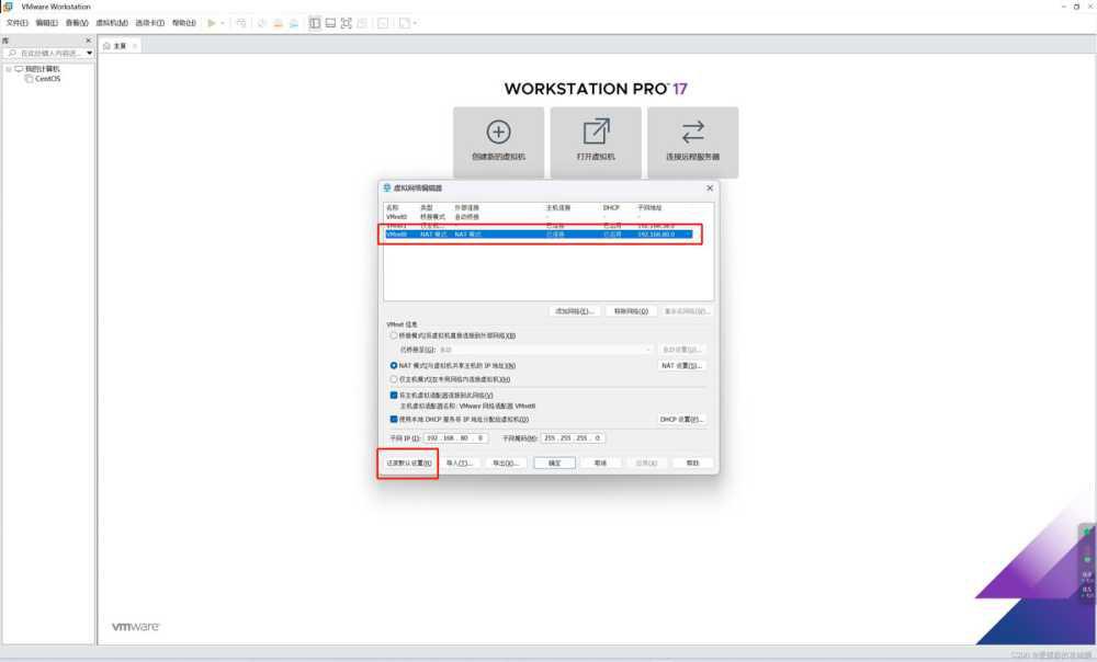 虚拟机安装CentOS后没有网络怎么办插图2 虚拟机安装CentOS后没有网络怎么办插图2