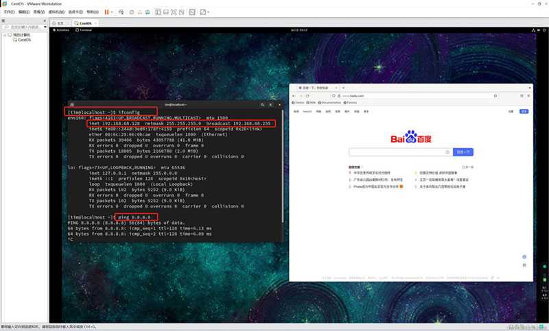 虚拟机安装CentOS后没有网络怎么办插图4 虚拟机安装CentOS后没有网络怎么办插图4