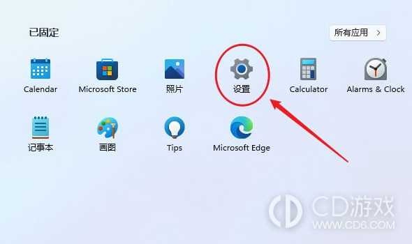 win11电脑怎么设置开机密码?win11电脑设置开机密码的方法插图1 win11电脑怎么设置开机密码?win11电脑设置开机密码的方法插图1