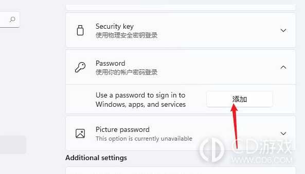 win11电脑怎么设置开机密码?win11电脑设置开机密码的方法插图5 win11电脑怎么设置开机密码?win11电脑设置开机密码的方法插图5