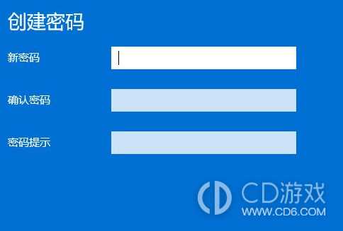 win11电脑怎么设置开机密码?win11电脑设置开机密码的方法插图6 win11电脑怎么设置开机密码?win11电脑设置开机密码的方法插图6