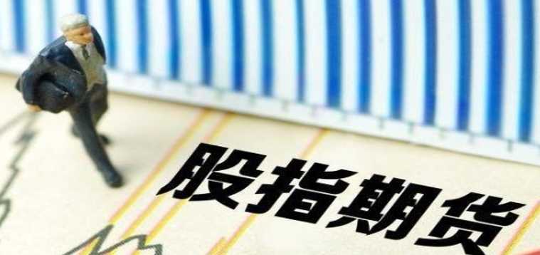 期指日内大幅反弹机构乐观看待后市原因是什么