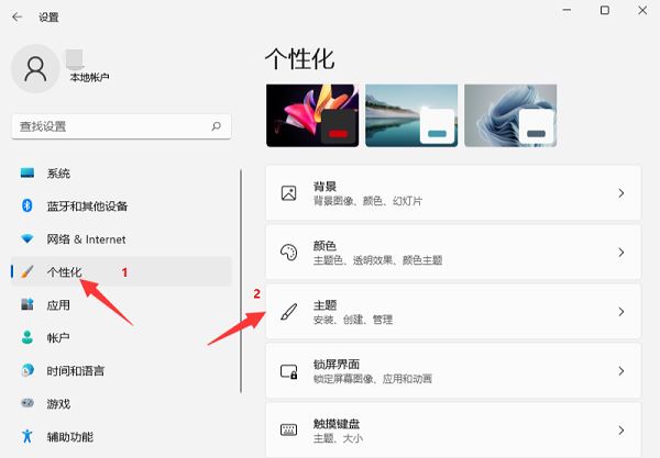 win11电脑开机音乐怎么设置? Win1修改开机音乐的技巧插图1