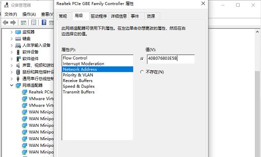 win10机器码怎么修改 win10机器码修的更改技巧插图5