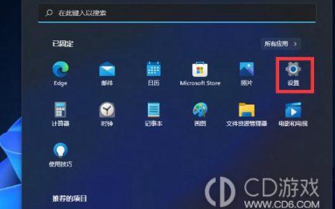 win11毛玻璃在哪里打开?win11毛玻璃开启设置教程