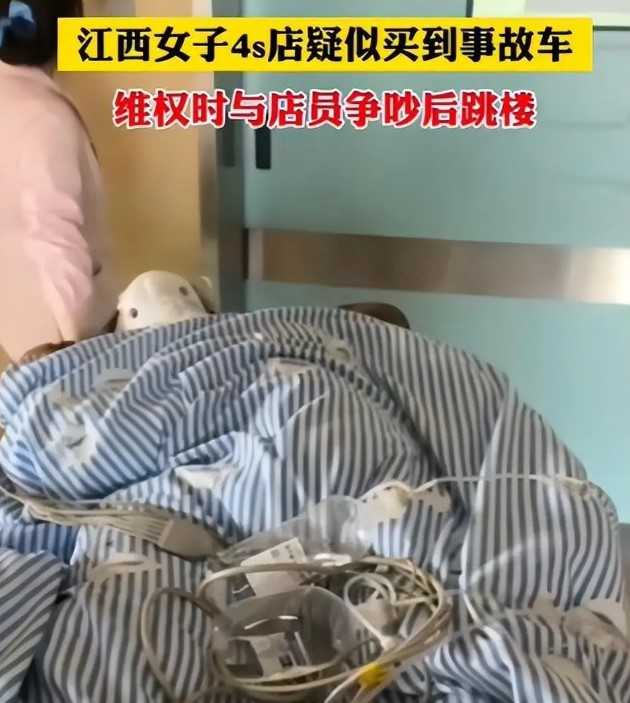 女子在4s店与店员争吵后跳楼